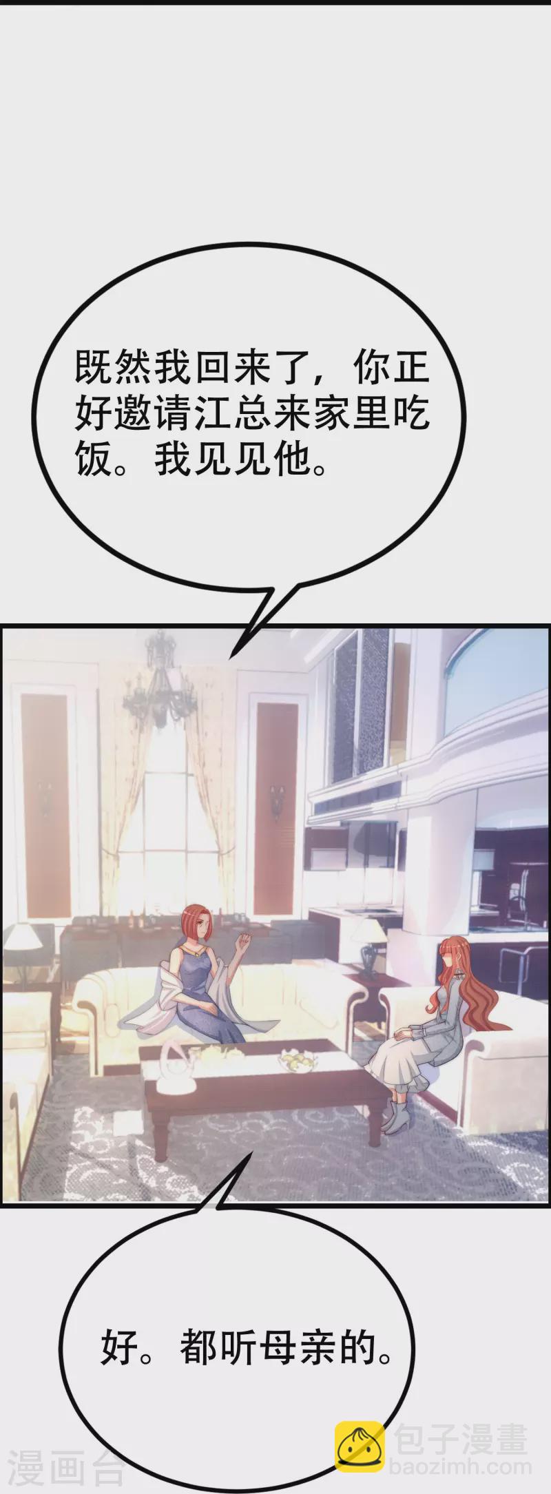 第328话 给江枫一个下马威？-第359话