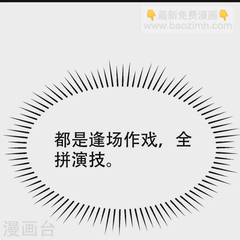 第328话 给江枫一个下马威？-第359话
