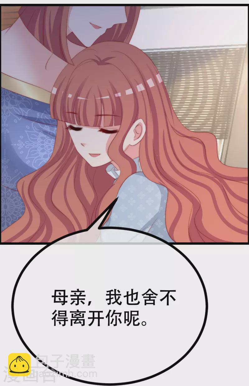 第328话 给江枫一个下马威？-第359话