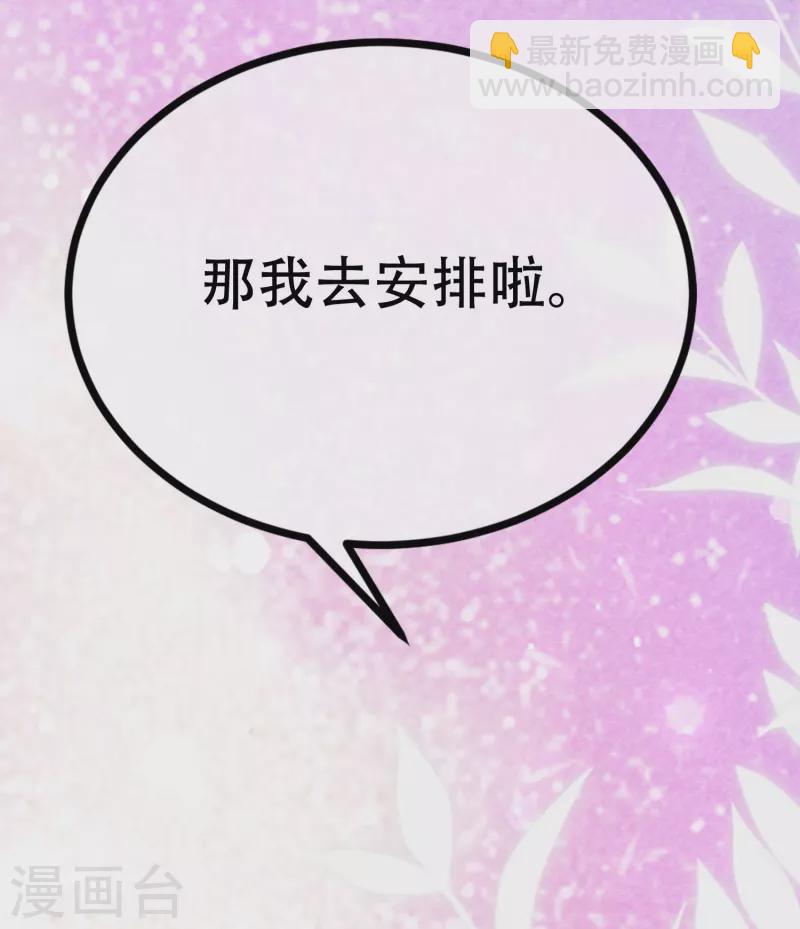 第328话 给江枫一个下马威？-第359话