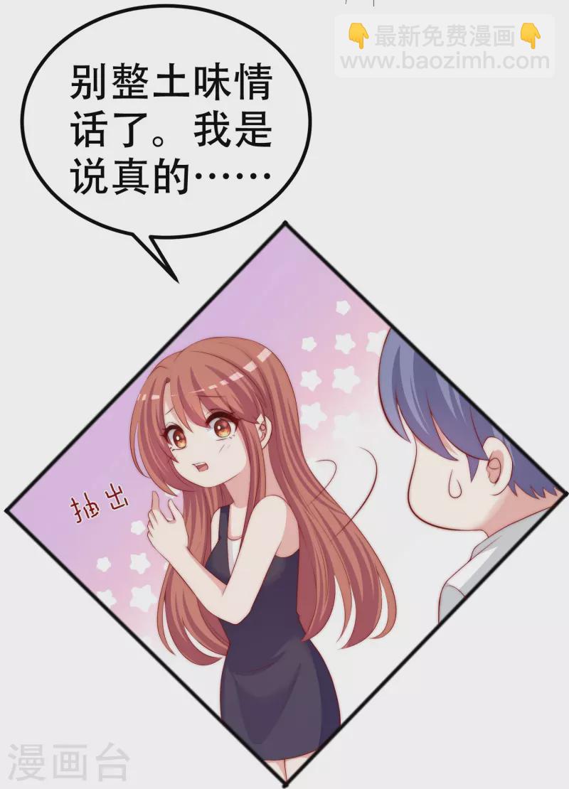 第328话 给江枫一个下马威？-第359话
