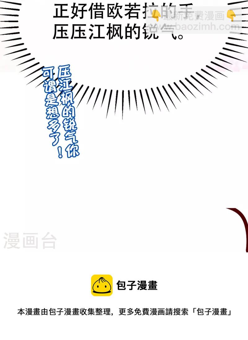 第328话 给江枫一个下马威？-第359话