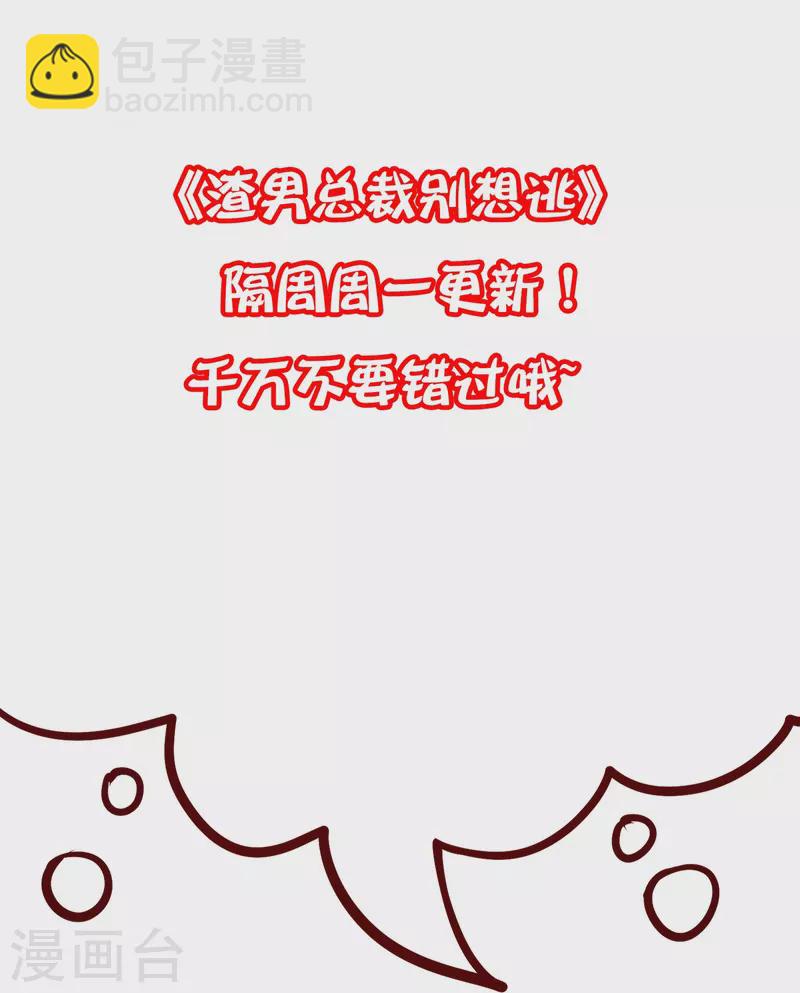 第328话 给江枫一个下马威？-第359话