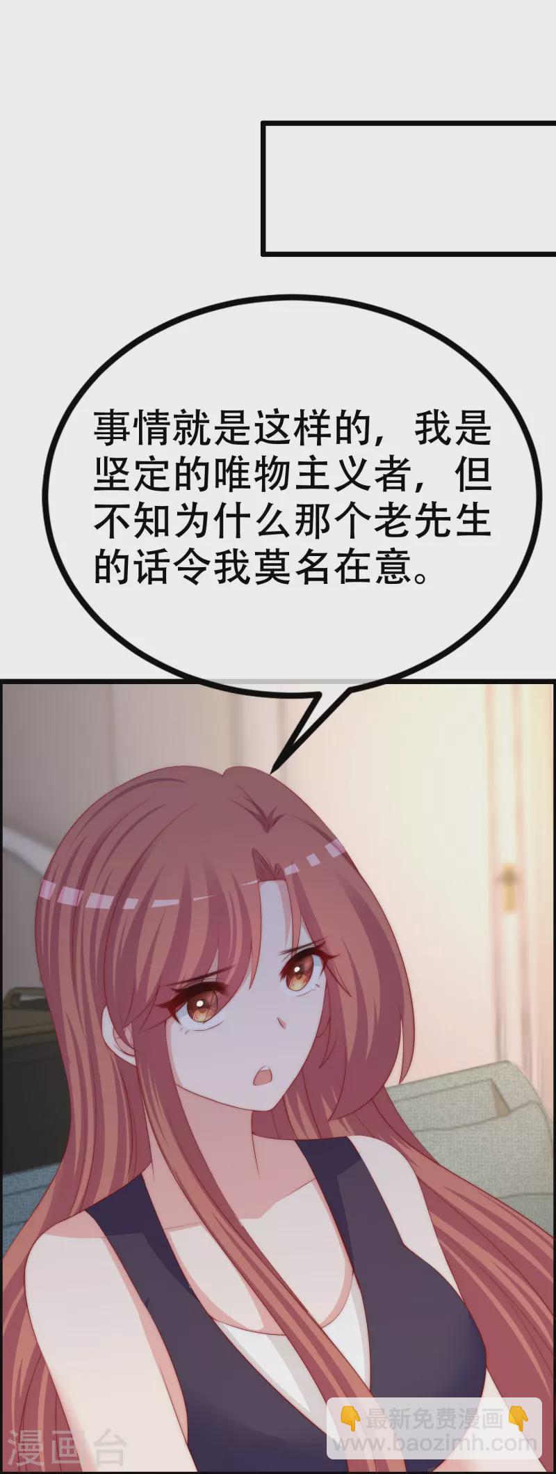 第328话 给江枫一个下马威？-第359话