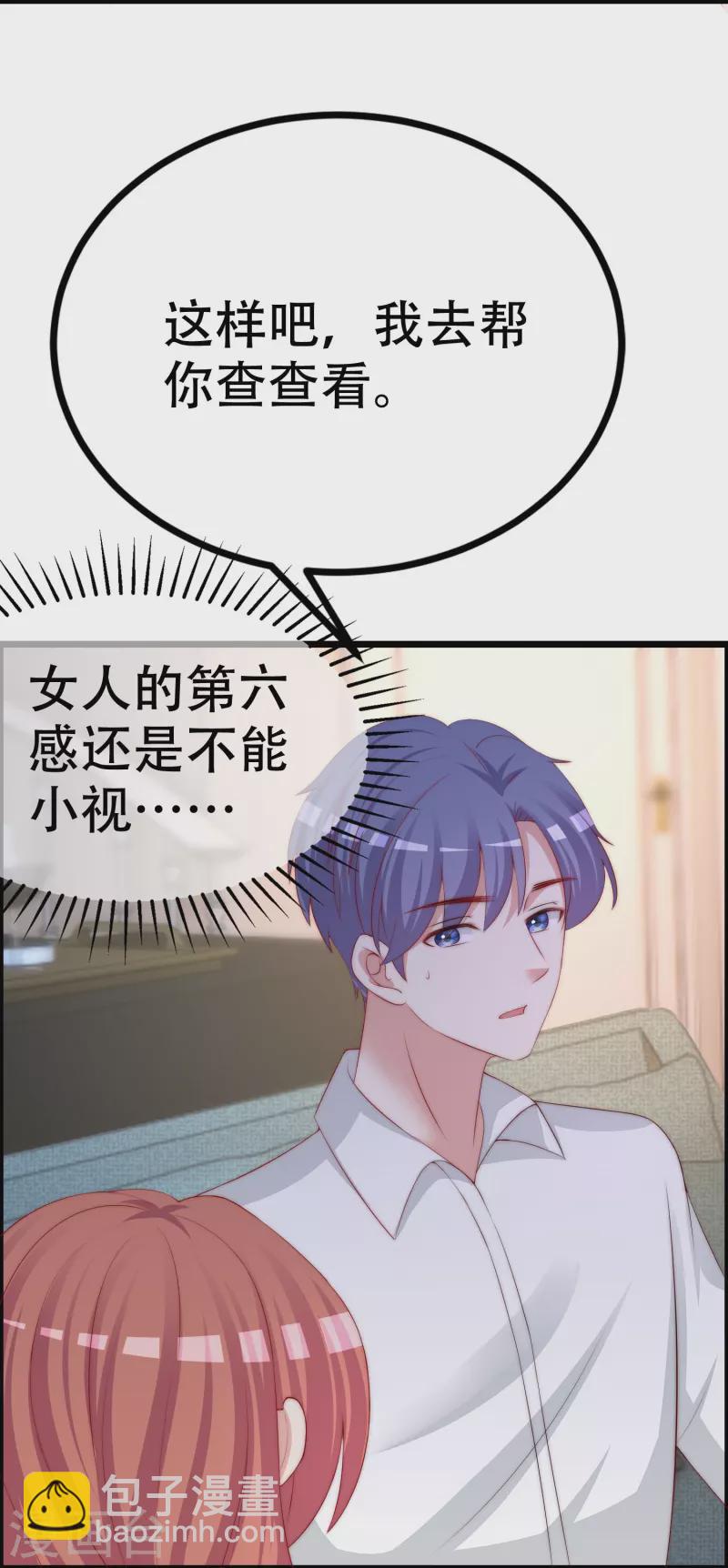 第328话 给江枫一个下马威？-第359话