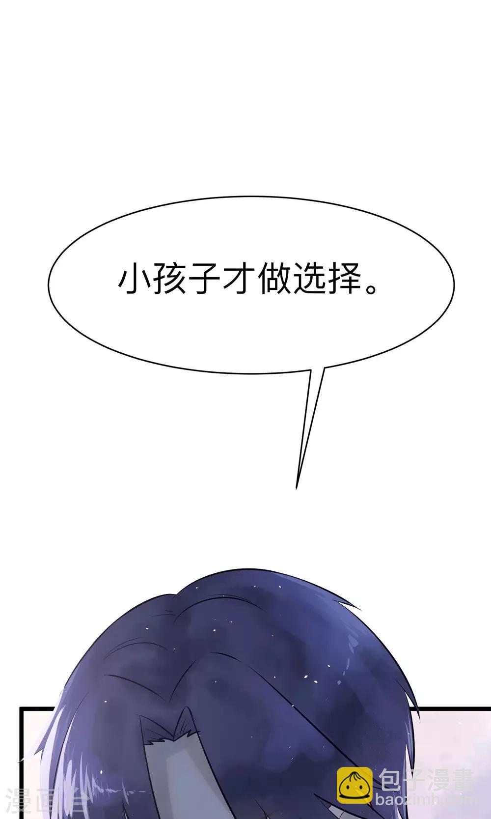 番外2 想看基辅吗？-第37话
