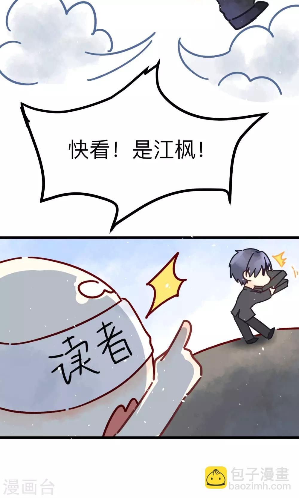 番外2 想看基辅吗？-第37话