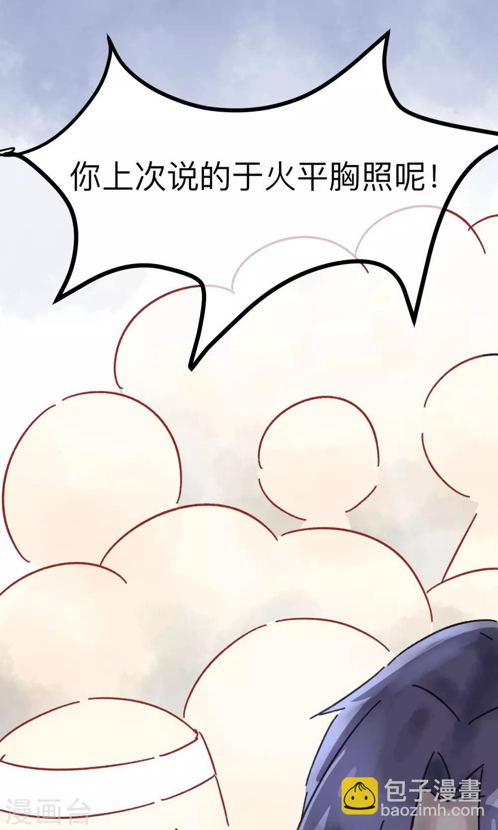 番外2 想看基辅吗？-第37话