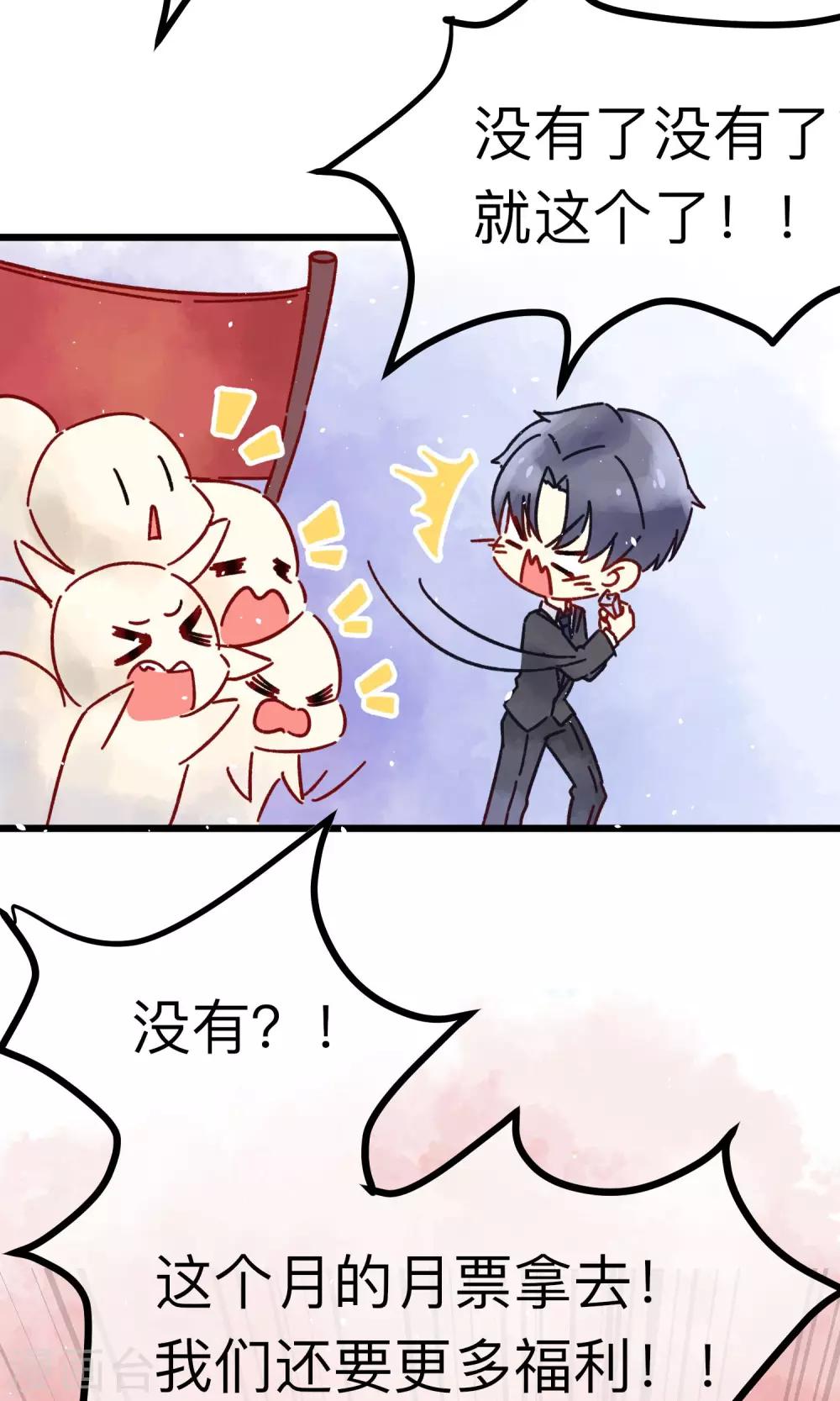 番外2 想看基辅吗？-第37话