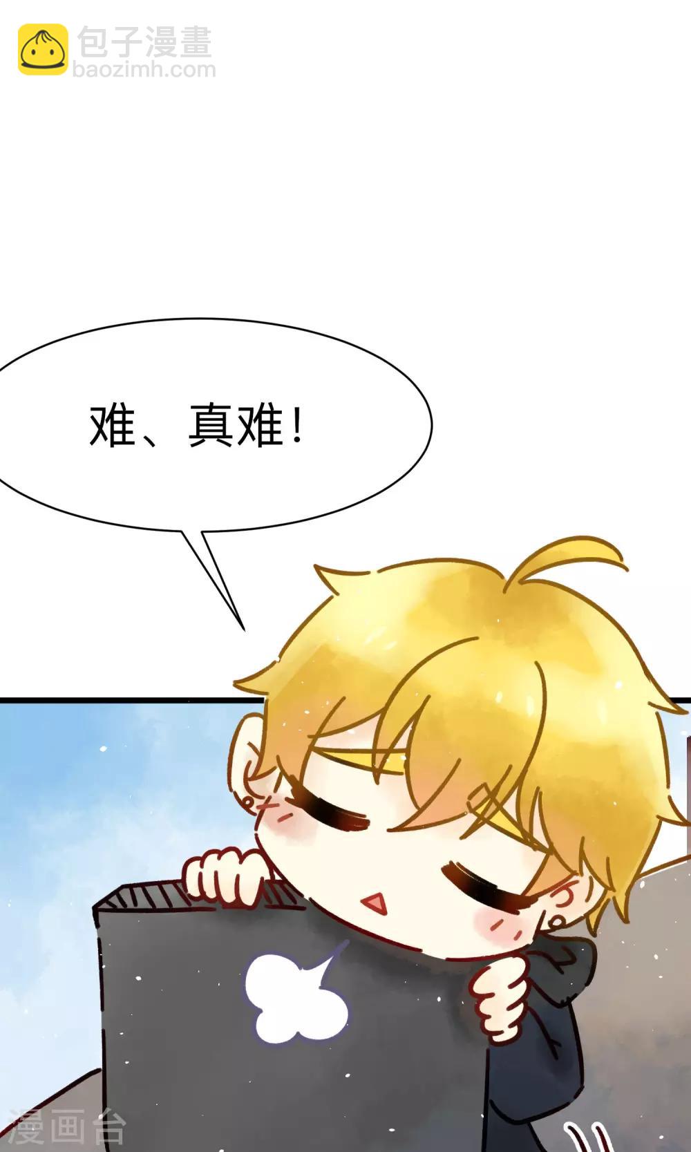 番外2 想看基辅吗？-第37话