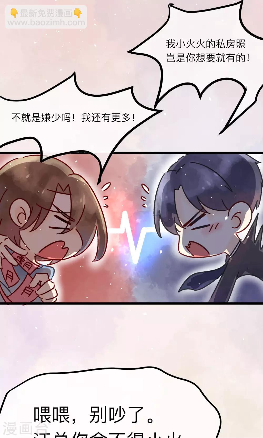 番外2 想看基辅吗？-第37话