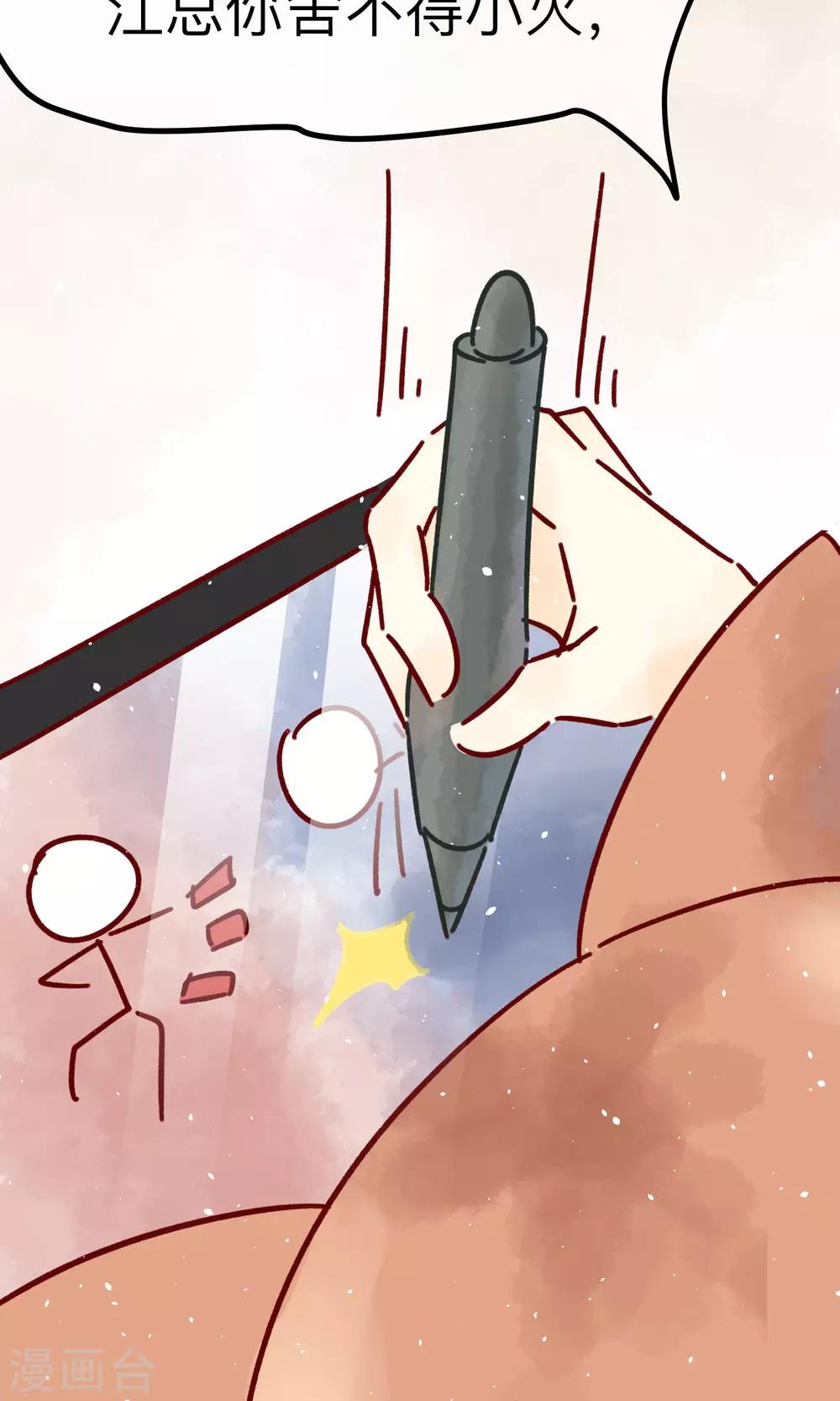 番外2 想看基辅吗？-第37话