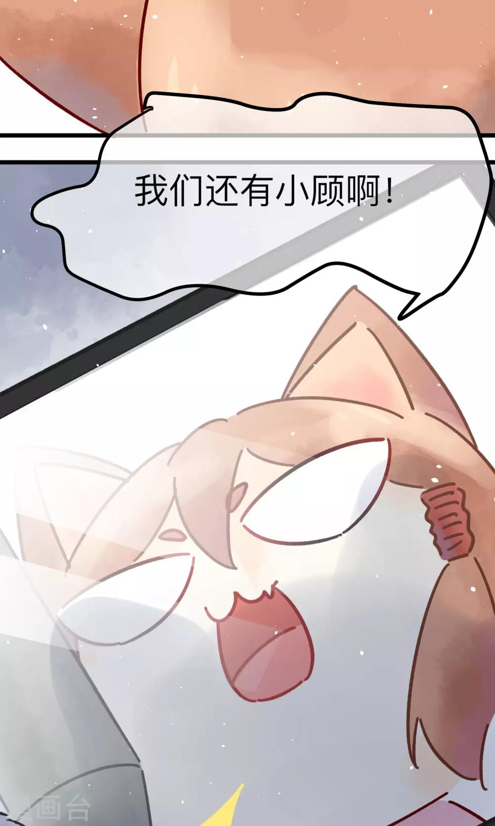 番外2 想看基辅吗？-第37话
