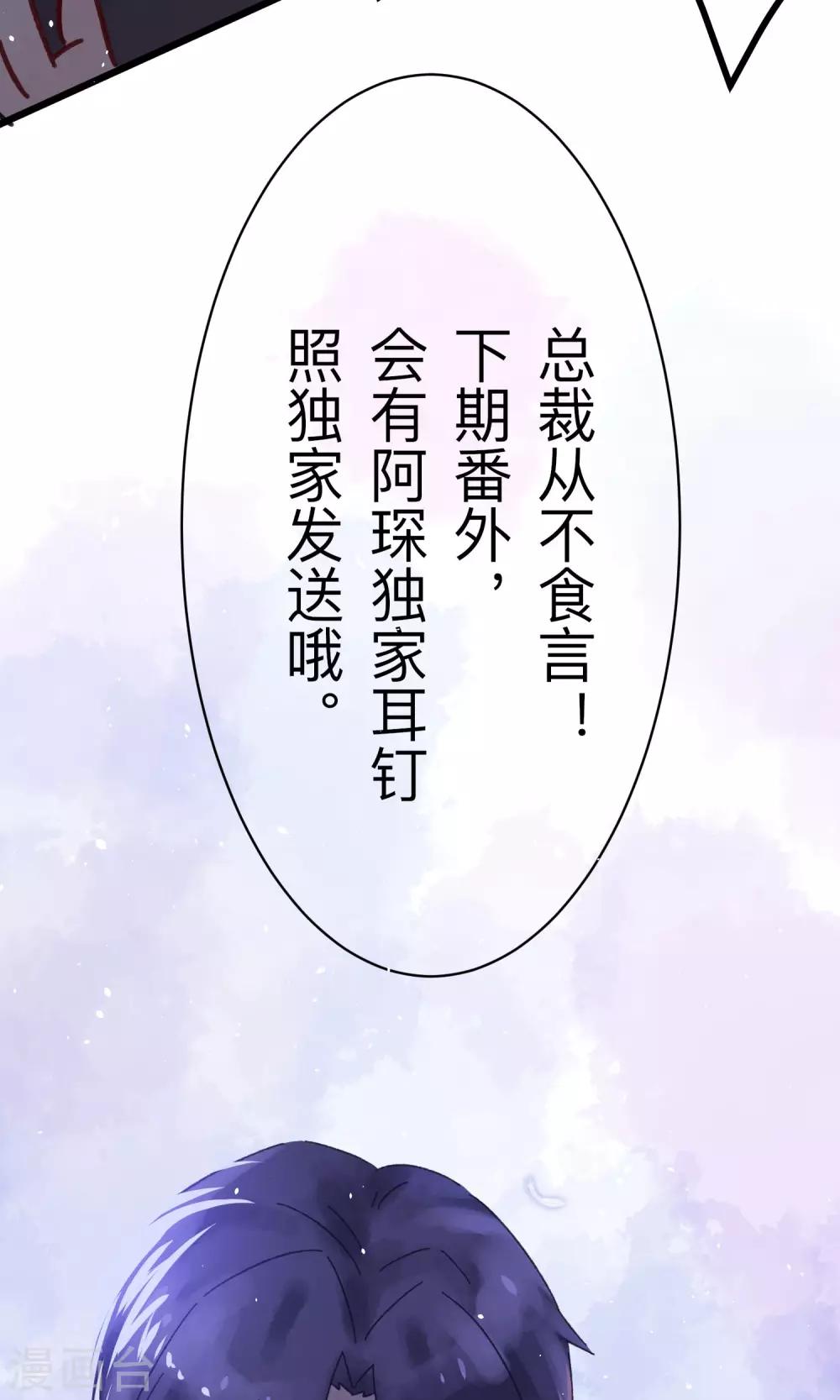 番外2 想看基辅吗？-第37话