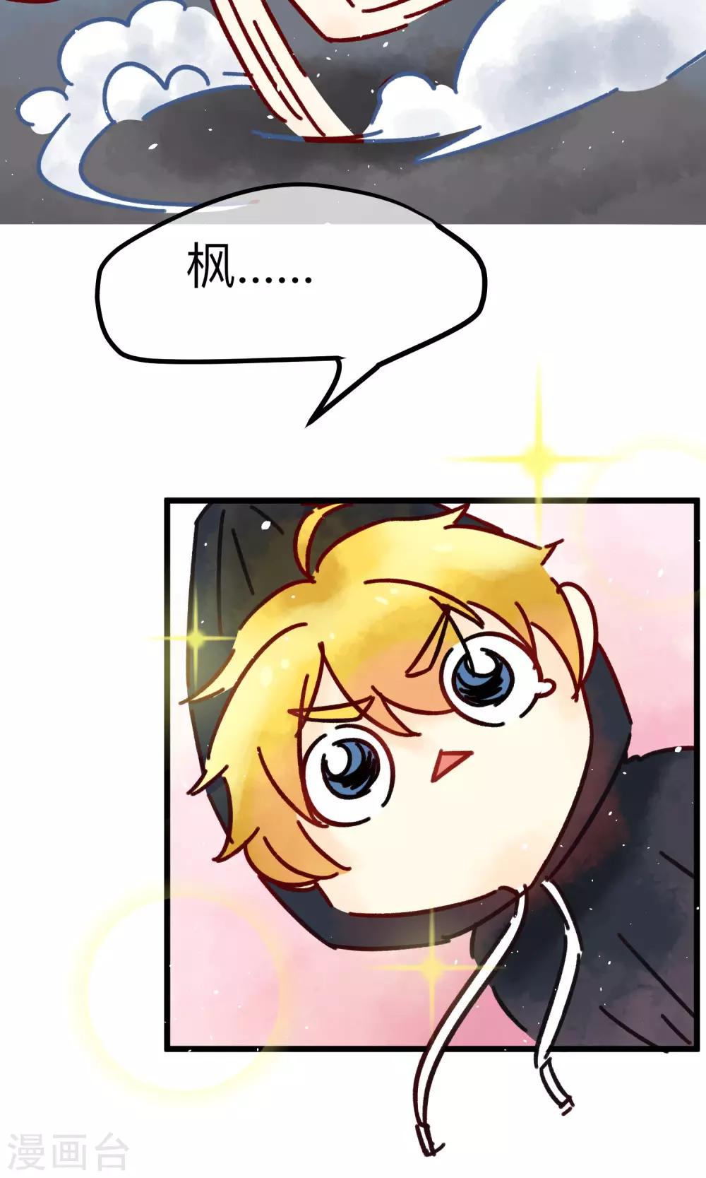 番外2 想看基辅吗？-第37话