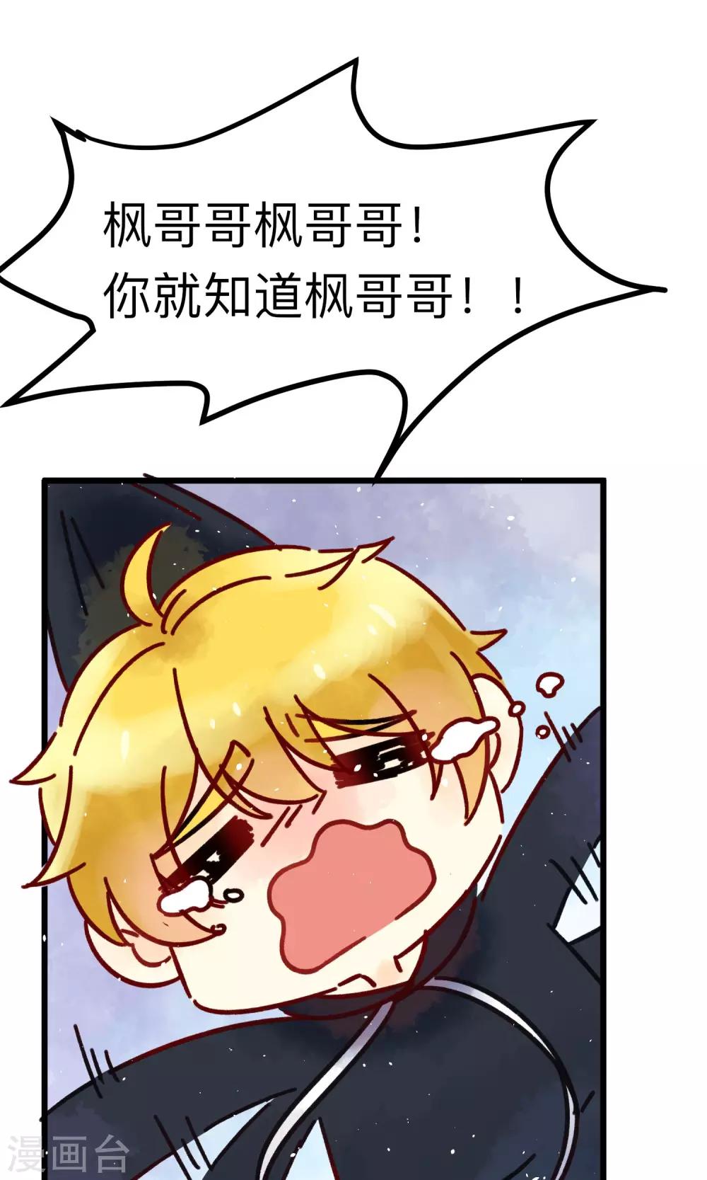 番外2 想看基辅吗？-第37话