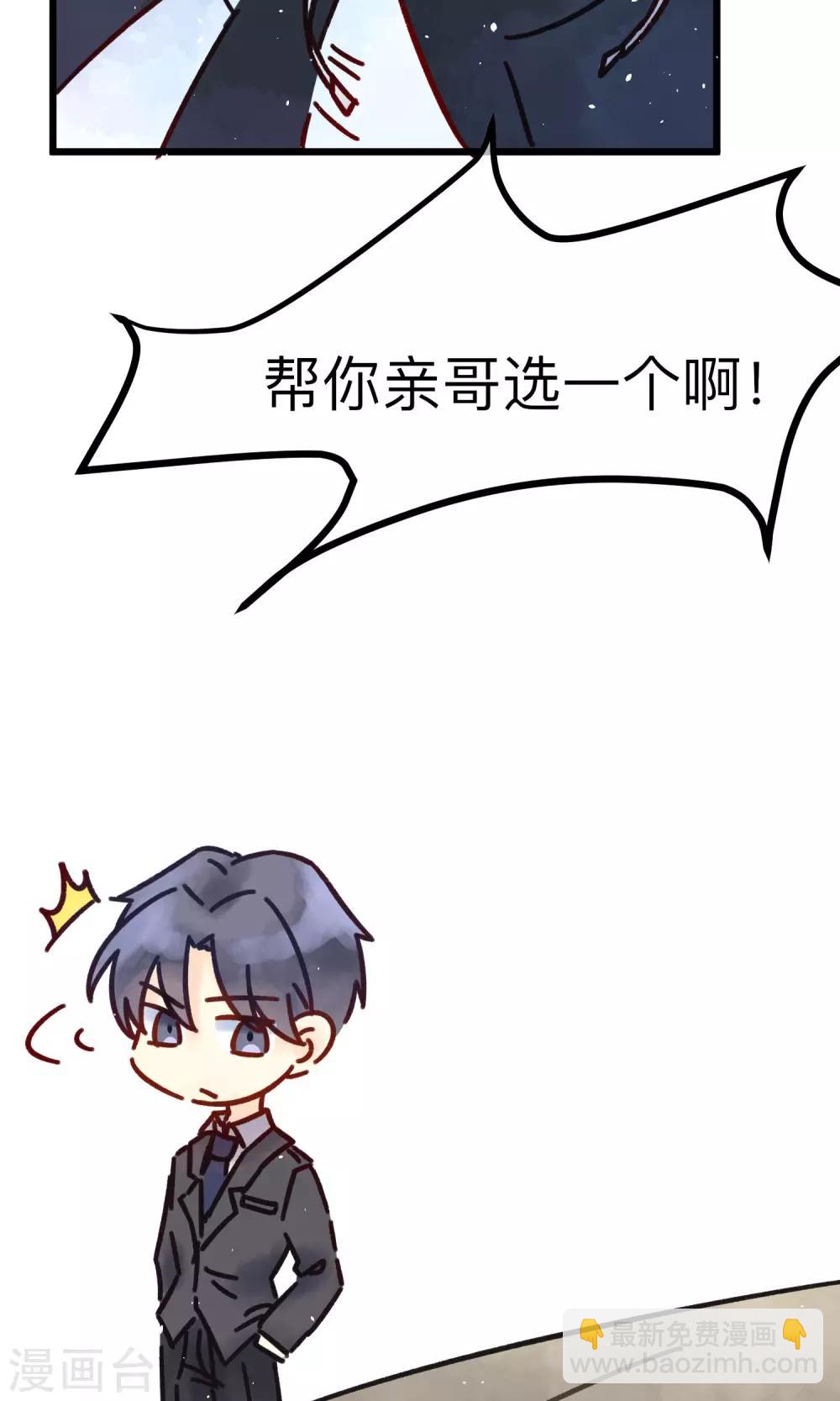 番外2 想看基辅吗？-第37话