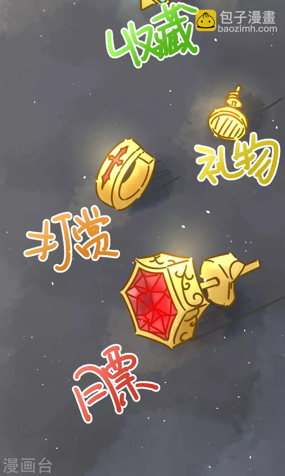番外2 想看基辅吗？-第37话