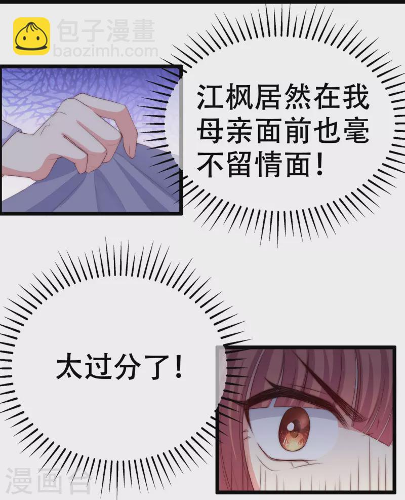 第330话 火火，我永远都不会抛弃你！(1/2)-第361话