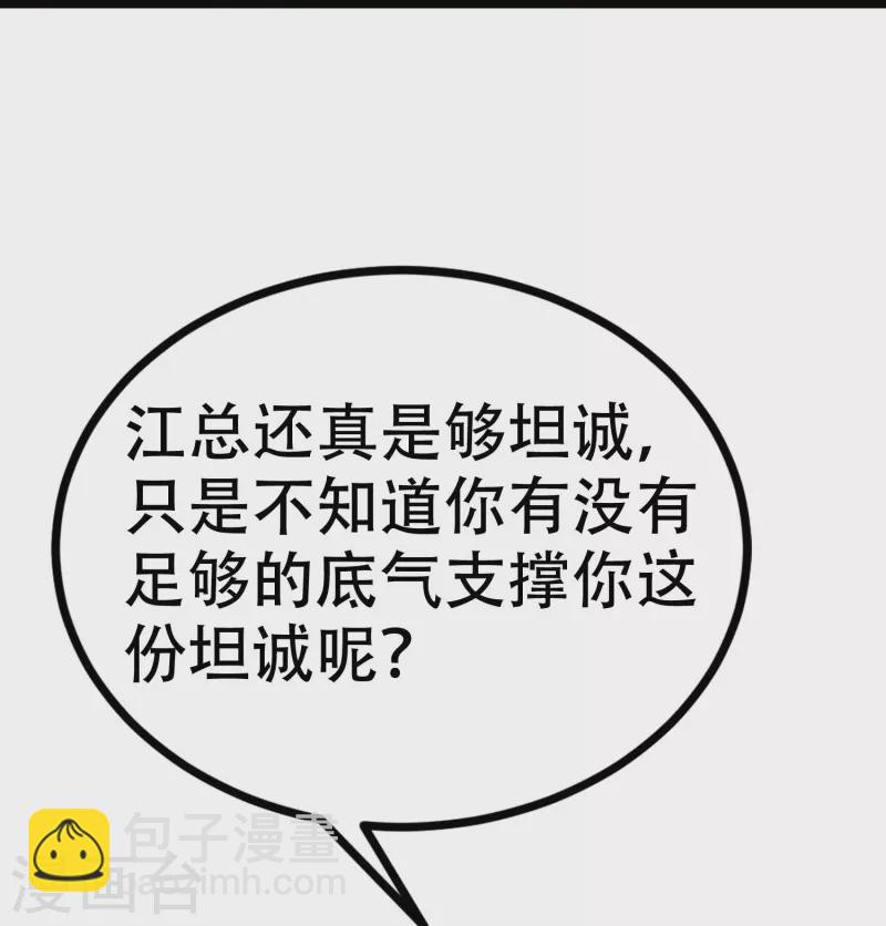 第330话 火火，我永远都不会抛弃你！(1/2)-第361话