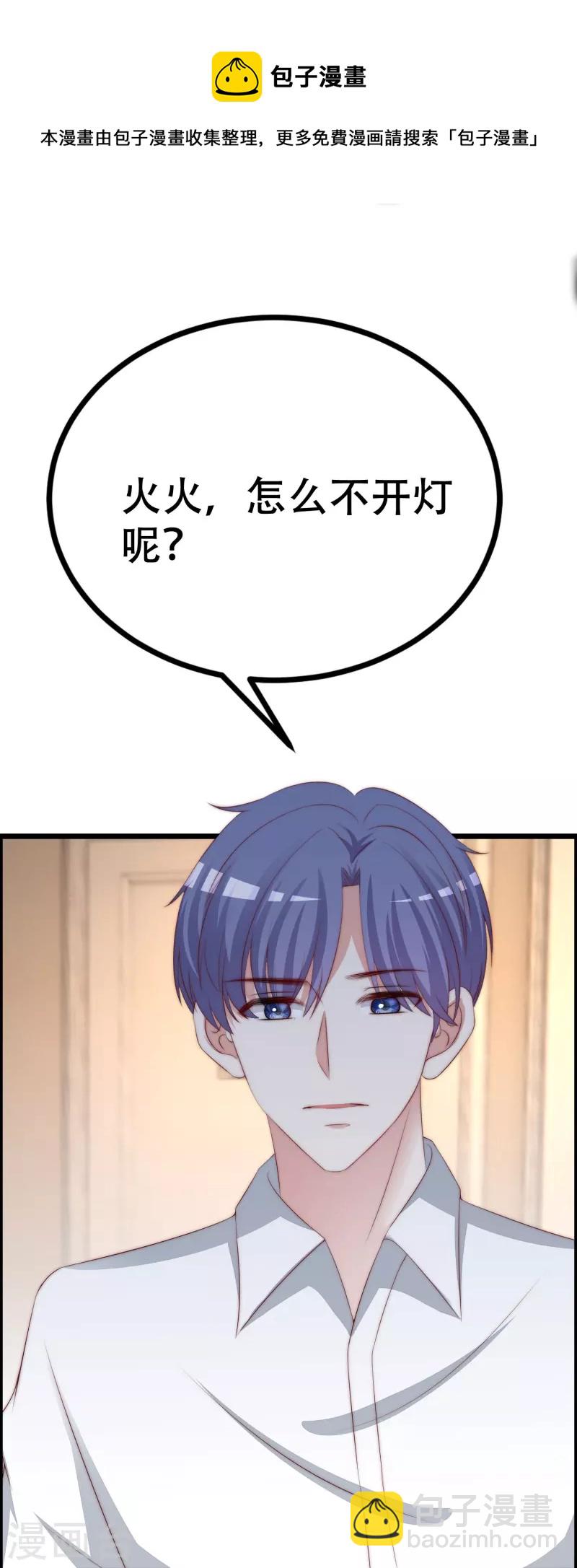 第330话 火火，我永远都不会抛弃你！(1/2)-第361话