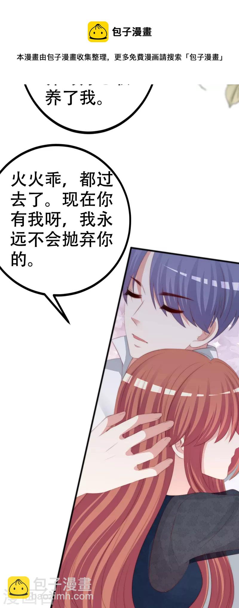 第330话 火火，我永远都不会抛弃你！(1/2)-第361话