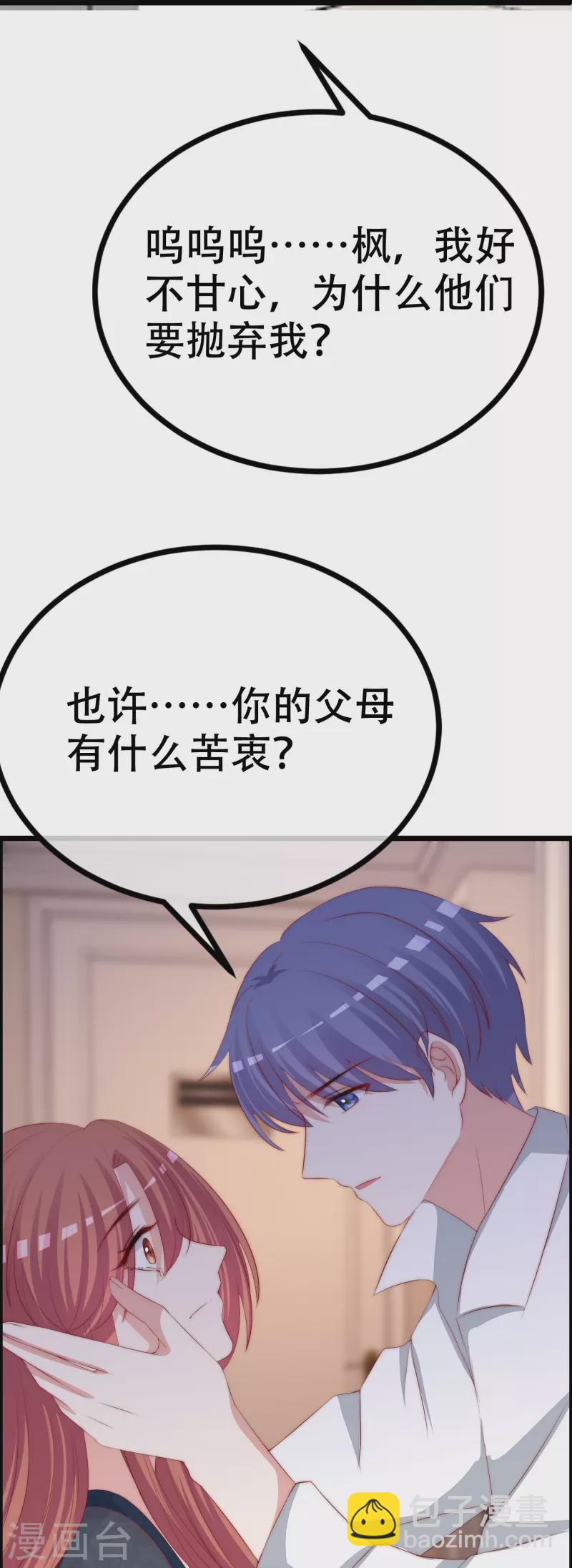 第330话 火火，我永远都不会抛弃你！(1/2)-第361话