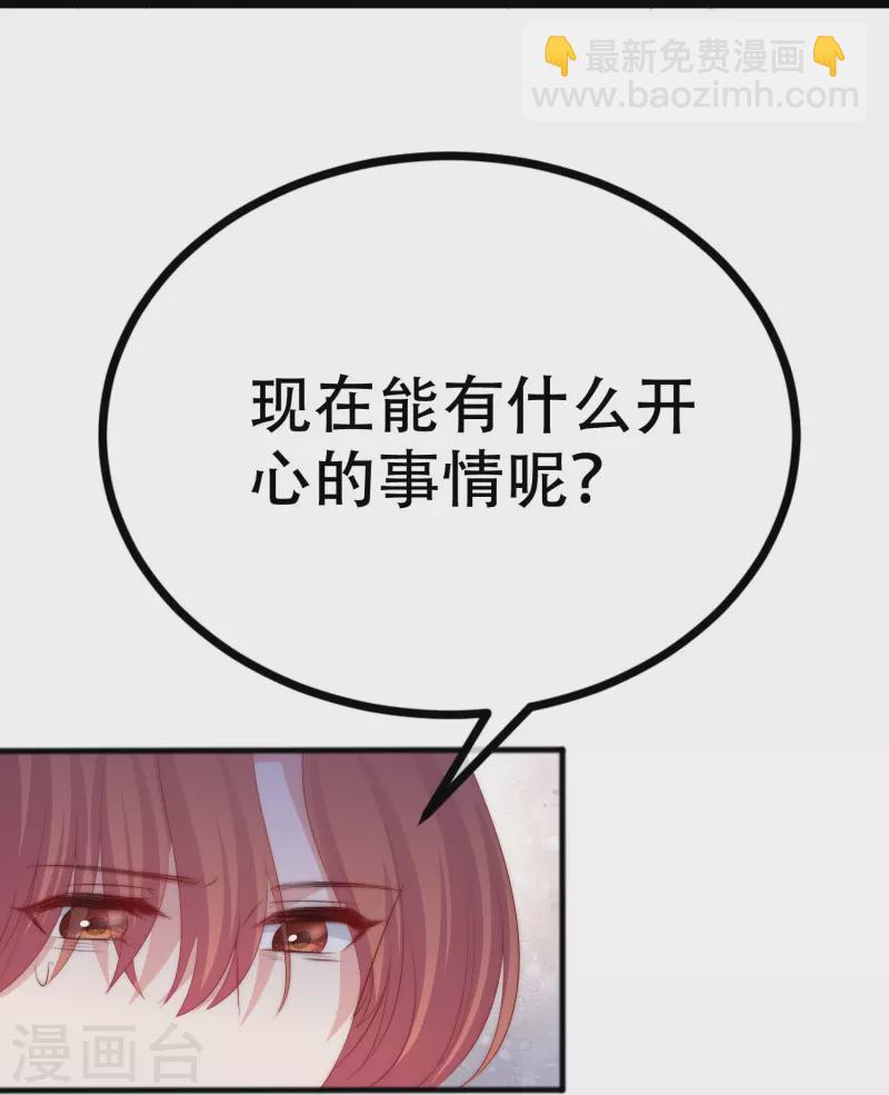 第330话 火火，我永远都不会抛弃你！(1/2)-第361话