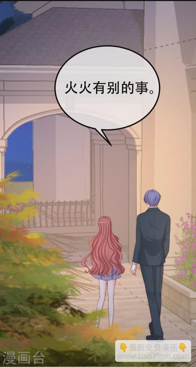 第330话 火火，我永远都不会抛弃你！(1/2)-第361话
