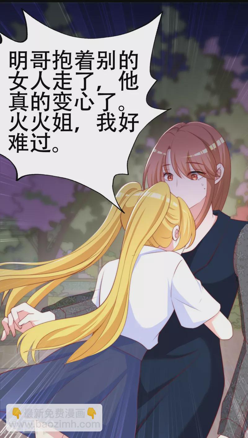 第332话 我顾蓁蓁的男人也敢碰！-第363话