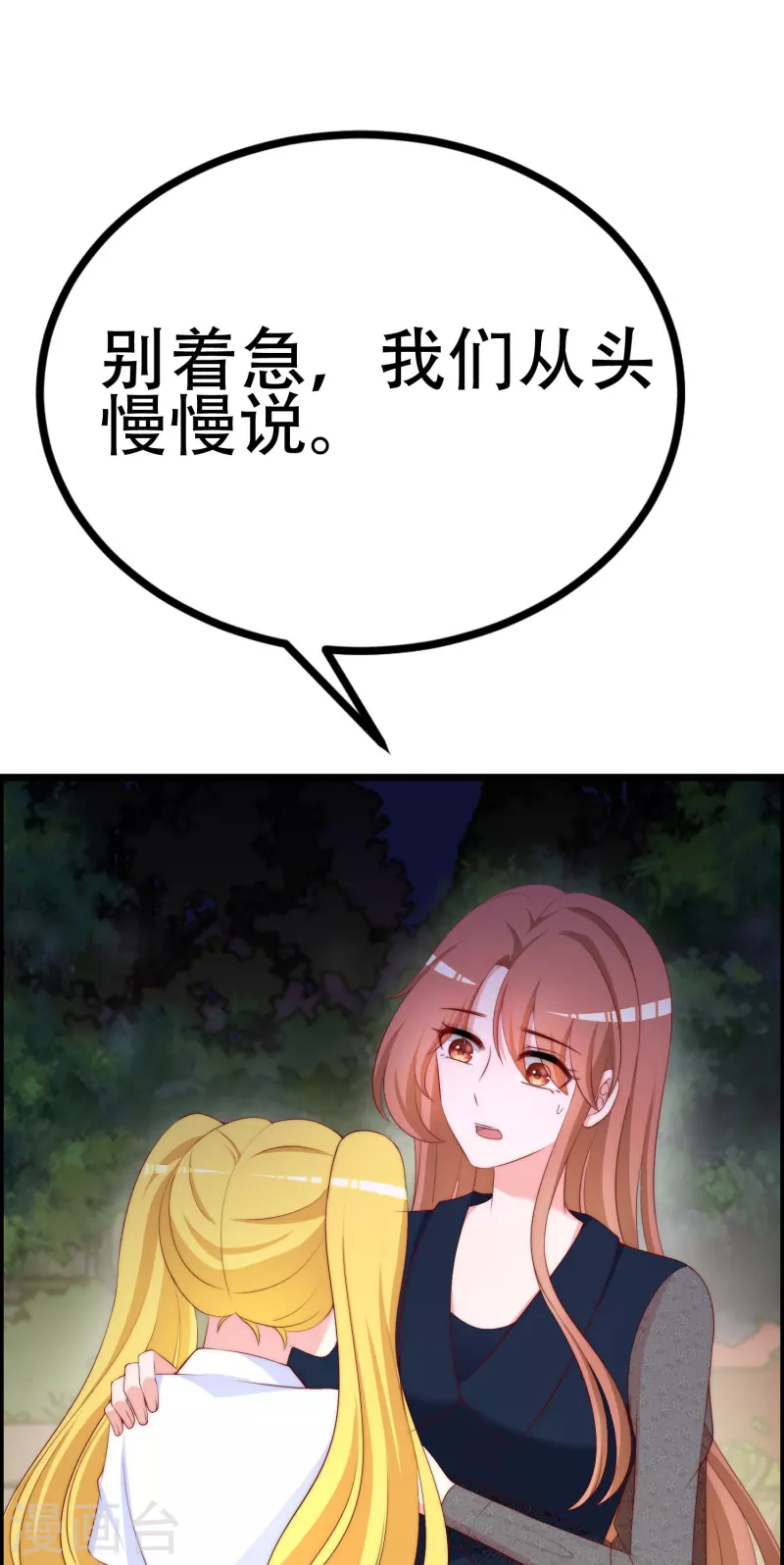 第332话 我顾蓁蓁的男人也敢碰！-第363话