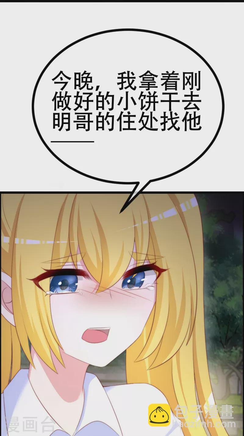 第332话 我顾蓁蓁的男人也敢碰！-第363话