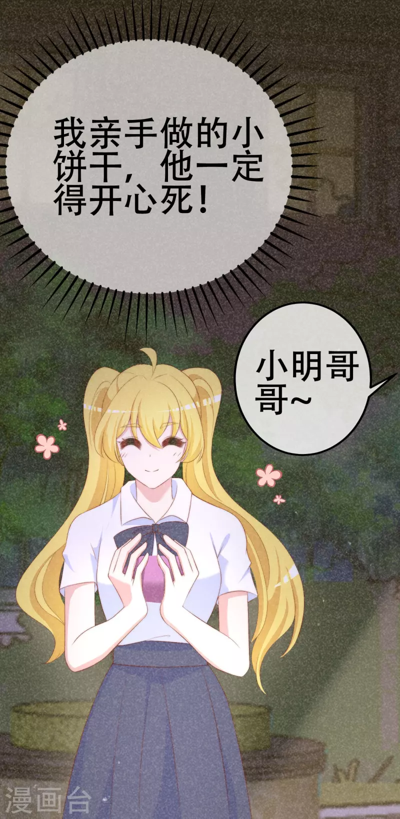 第332话 我顾蓁蓁的男人也敢碰！-第363话
