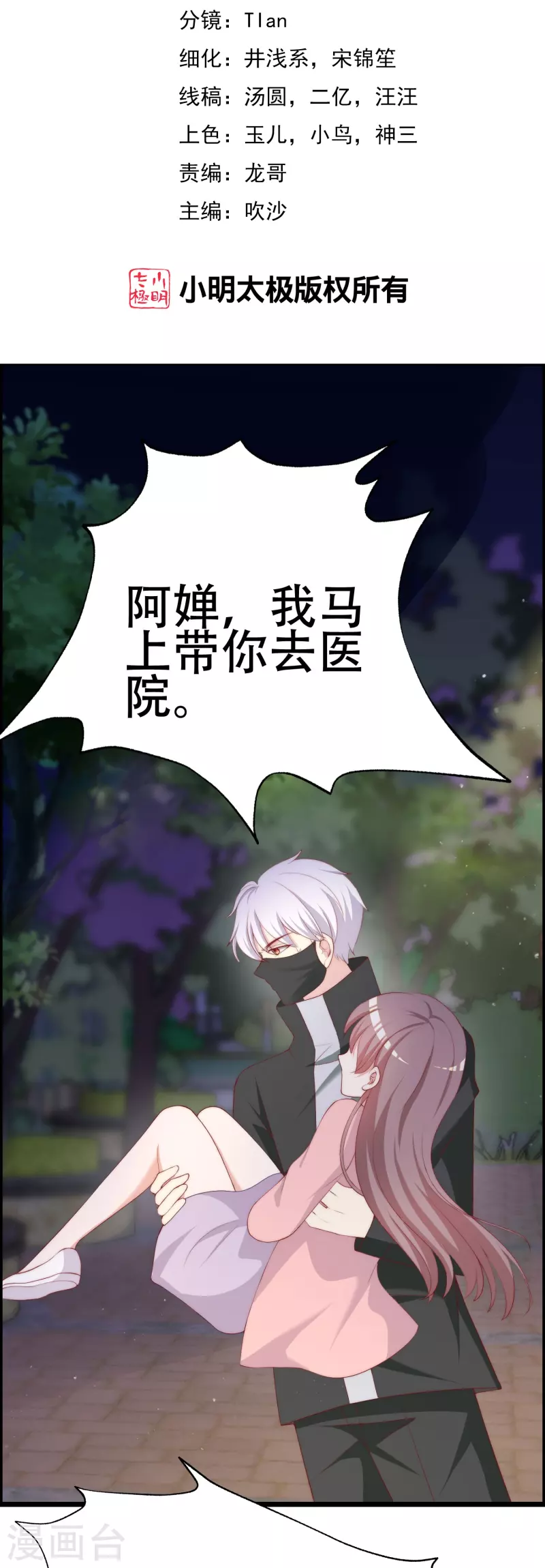 第332话 我顾蓁蓁的男人也敢碰！-第363话