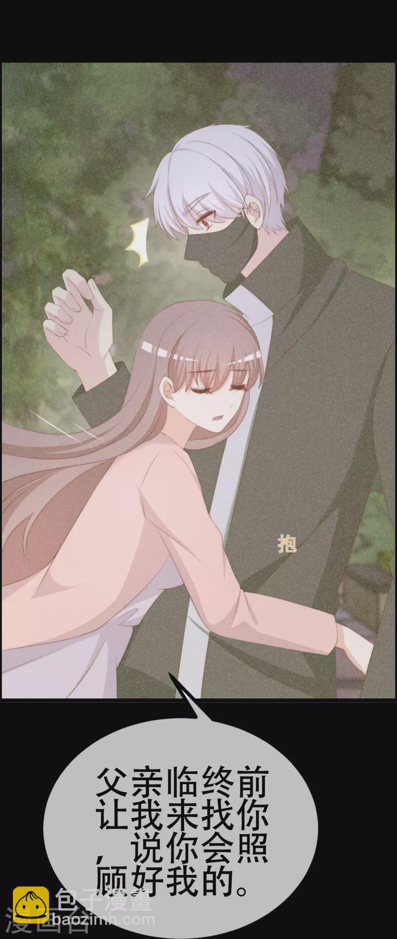 第332话 我顾蓁蓁的男人也敢碰！-第363话