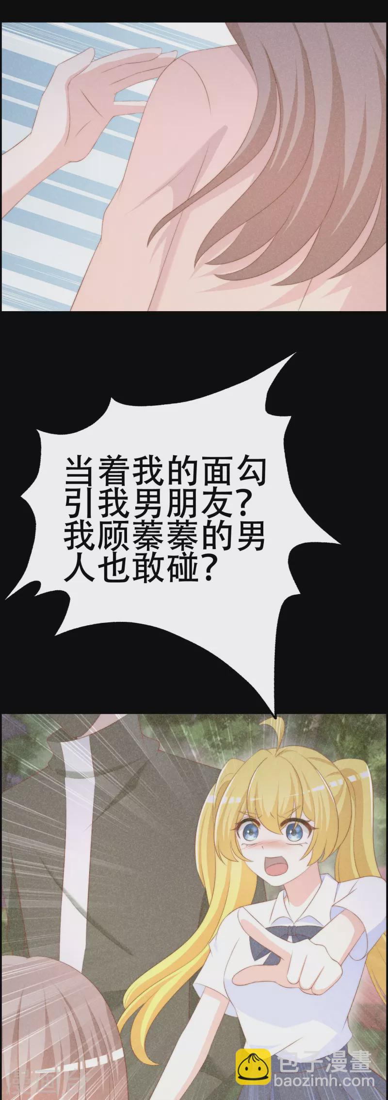 第332话 我顾蓁蓁的男人也敢碰！-第363话