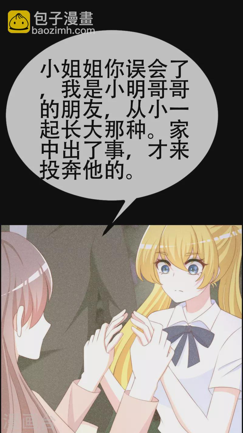 第332话 我顾蓁蓁的男人也敢碰！-第363话