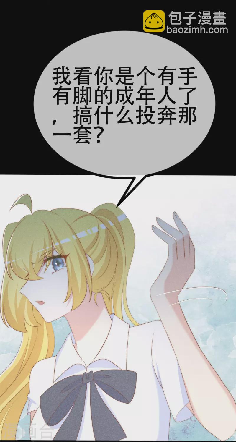 第332话 我顾蓁蓁的男人也敢碰！-第363话