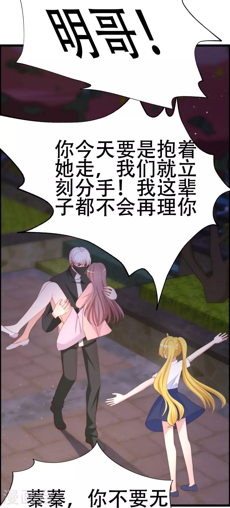 第332话 我顾蓁蓁的男人也敢碰！-第363话