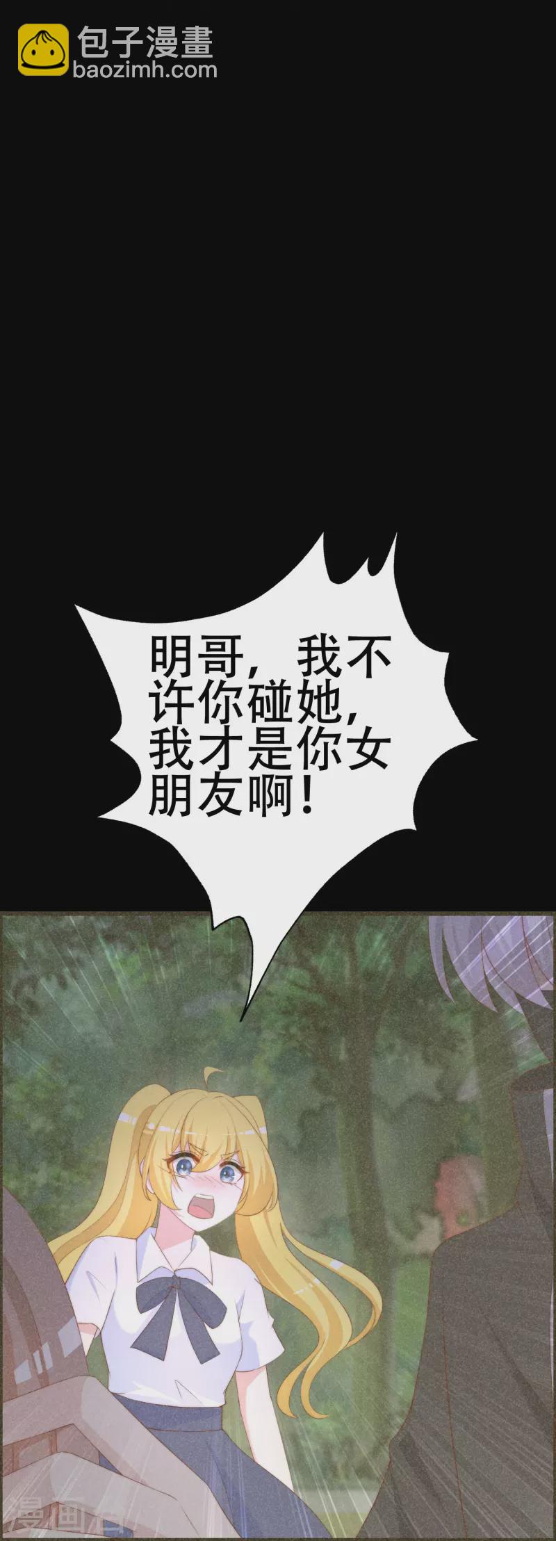 第332话 我顾蓁蓁的男人也敢碰！-第363话