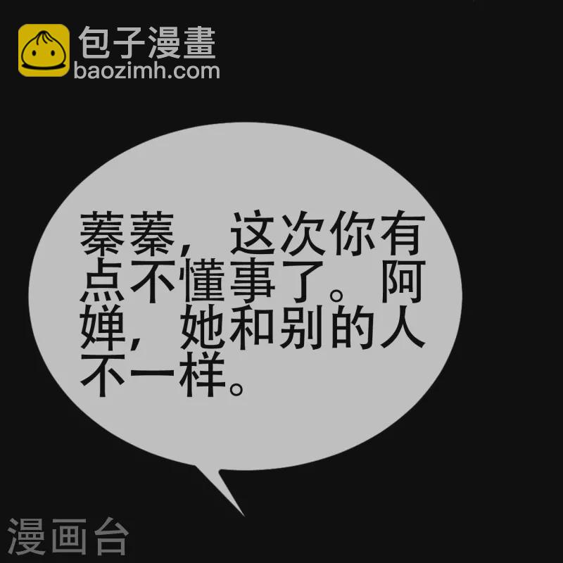 第332话 我顾蓁蓁的男人也敢碰！-第363话