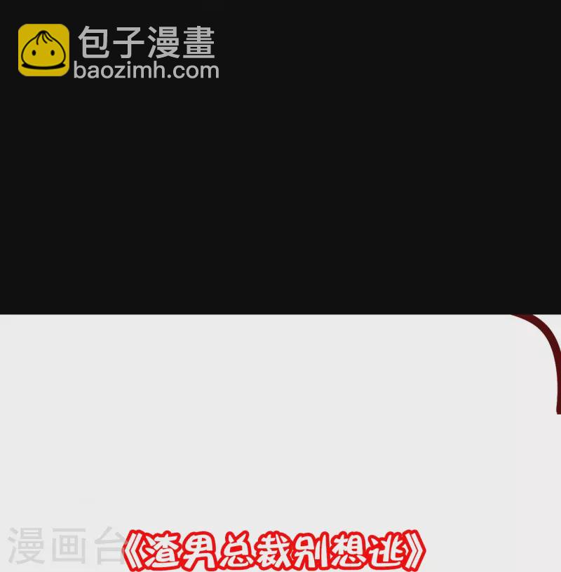第332话 我顾蓁蓁的男人也敢碰！-第363话