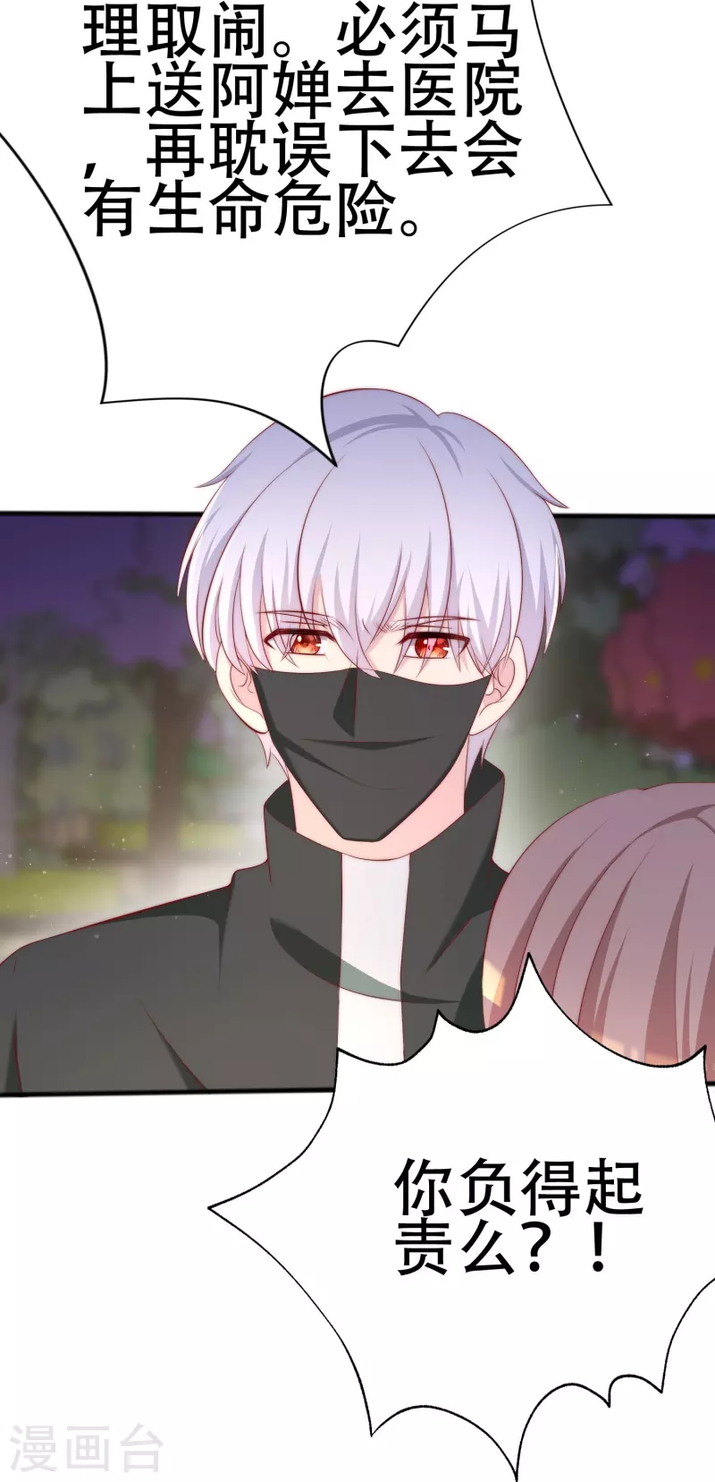 第332话 我顾蓁蓁的男人也敢碰！-第363话