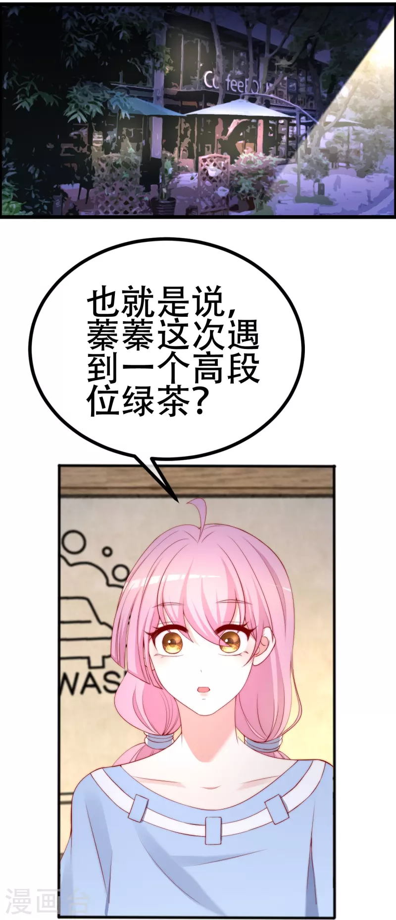 第334话 高级智囊柳依依-第365话