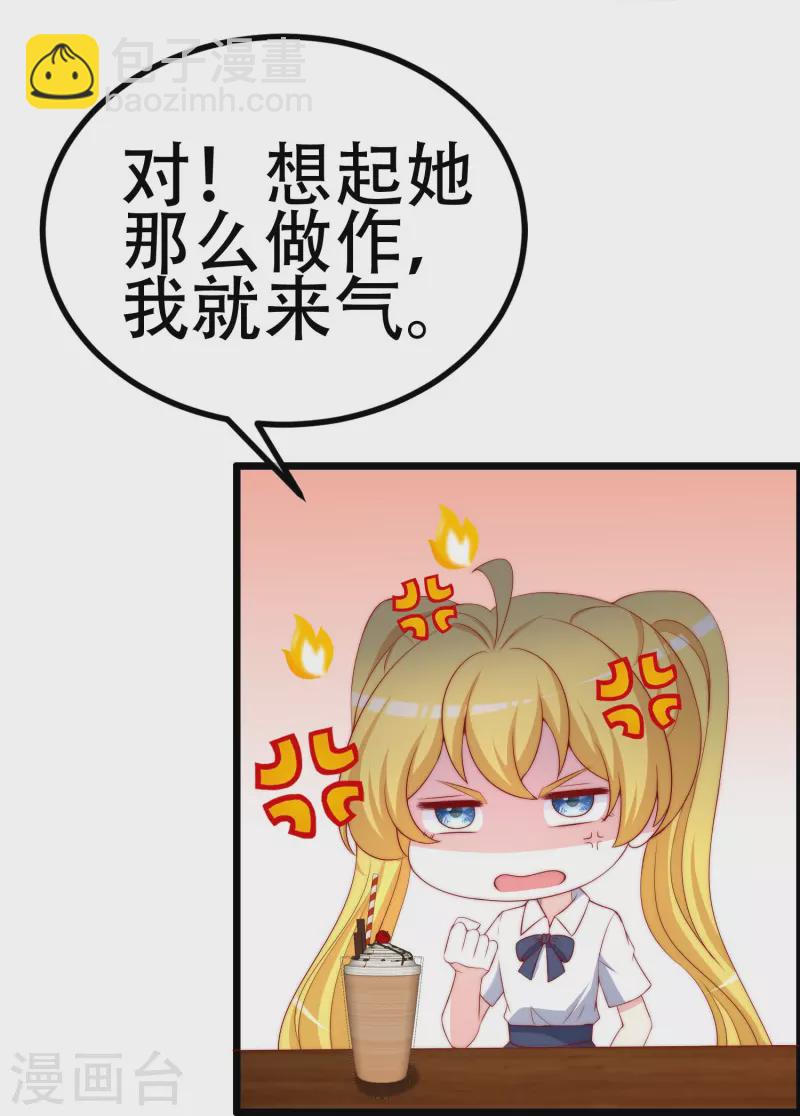 第334话 高级智囊柳依依-第365话