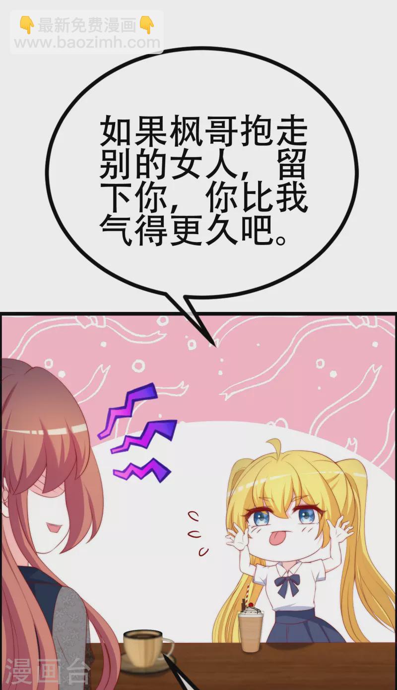 第334话 高级智囊柳依依-第365话