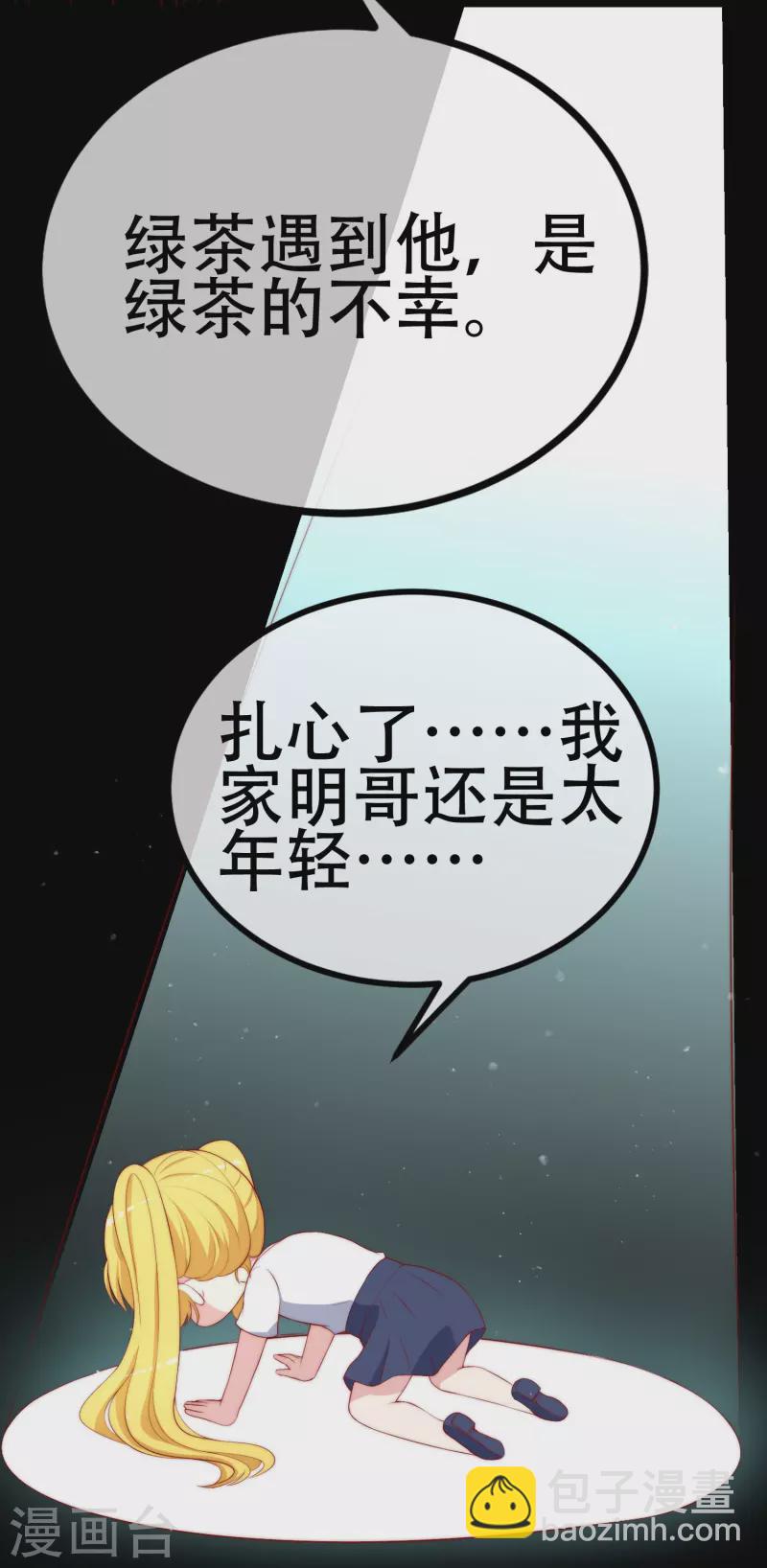第334话 高级智囊柳依依-第365话