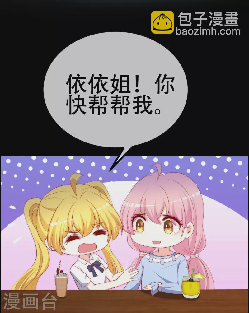 第334话 高级智囊柳依依-第365话