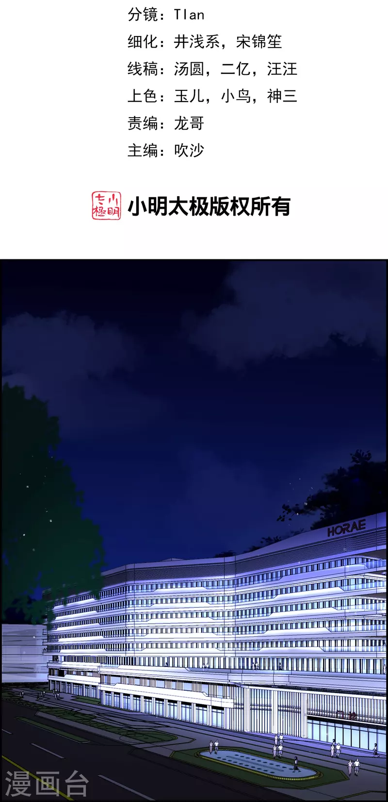 第334话 高级智囊柳依依-第365话