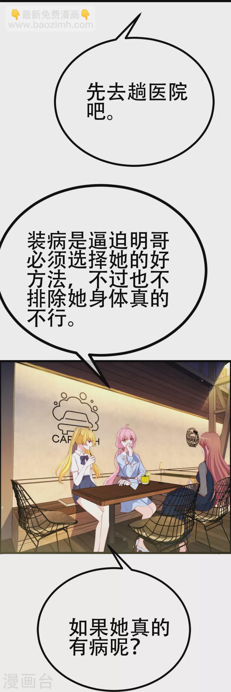 第334话 高级智囊柳依依-第365话